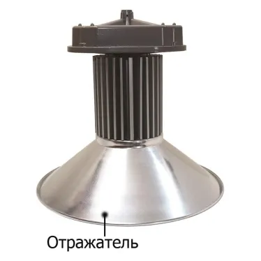 Отражатель для ДСП100 120 градусов алюминий | SQ0352-0002 | TDM