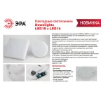 Светильник светодиодный LED 15-18-4K накладной круглый 18Вт 4000K