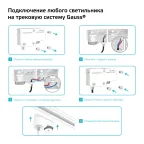 Адаптер питания для подключения светильников к трековой системе к сети черный | TR122 | Gauss