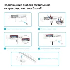 Адаптер питания для подключения светильника к трековой системе (с фиксирующей шайбой) цвет черный | TR126 | Gauss