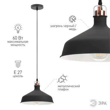 Светильник подвесной декоративный PL2 BK/RC E27 max 60W, d300 мм, шагрень черный/медь