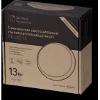 Светильник светодиодный промышленный CD LED 13 4000K | 1134000050 | Световые Технологии