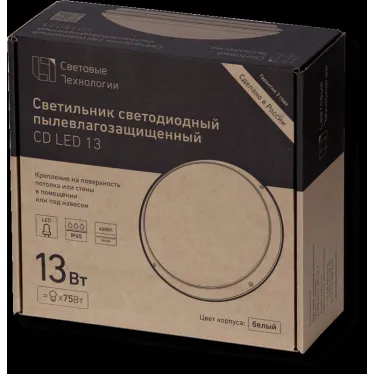 Светильник светодиодный промышленный CD LED 13 4000K | 1134000050 | Световые Технологии