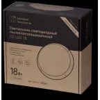 Светильник светодиодный пылевлагозащищенный для ЖКХ ДБО/ДПО CD LED 18 18Вт 4000К IP65 опал | 1134000010 | Световые Технологии