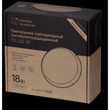 Светильник светодиодный пылевлагозащищенный для ЖКХ ДБО/ДПО CD LED 18 18Вт 4000К IP65 опал | 1134000010 | Световые Технологии