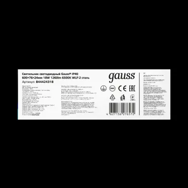Светильник светодиодный линейный WLF-2 IP40 600*76*24мм 18W 1560lm 6500K сталь 1/20 | 844424318 | Gauss