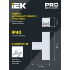 Светильник LED T-образн. 1010 10Вт 4000К 117х180мм бел. IEK