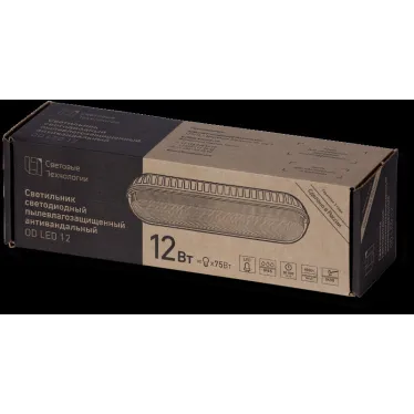 Светильник светодиодный пылевлагозащищенный для ЖКХ ДБО/ДПО OD LED 12 12Вт 5000К IP65 опал | 1142000060 | Световые Технологии