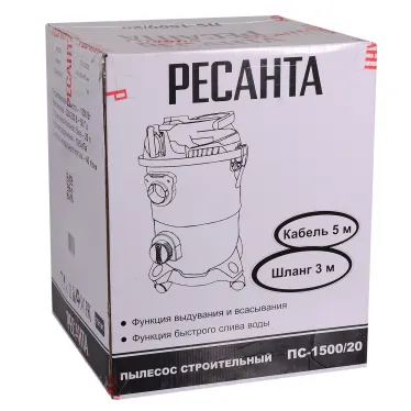 Пылесос строительный ПС-1500/20