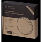 Светильник пылевлагозащищенный для ЖКХ ЛПО C 360/118 HF ES1 18Вт КЛЛ 2G11 ЭПРА IP54 | 1131000030 | Световые Технологии