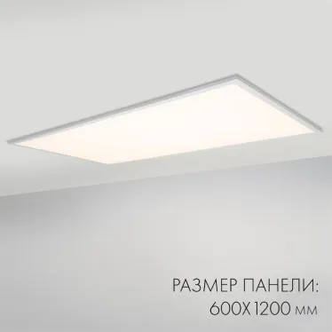 Панель IM-600x1200A-48W Warm White (Arlight, IP40 Металл, 3 года) | 023156(1) | Arlight