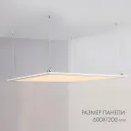 Панель IM-600x1200A-48W Warm White (Arlight, IP40 Металл, 3 года) | 023156(1) | Arlight