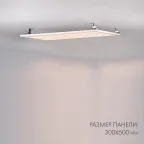Панель IM-300x1200A-40W Day White (Arlight, IP40 Металл, 3 года) | 023154(1) | Arlight