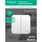 Выключатель BLANCA двухклавишный наружный (схема 5) с изоляционной пластиной 6A 250B белый