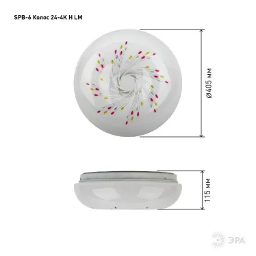 Светильник светодиодный декоративный бытовой SPB-6 "Колос" 24-4K (H) LM/1 | Б0042308 | ЭРА