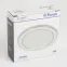 Светильник светодиодный ДВО-5w 4500К,400Лм,бел.Feron