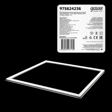 Светодиодная рамка-светильник IP40 595*595*11мм 36W FRAME LIGHT 3150lm 4000K 1/2 | 975624236 | Gauss