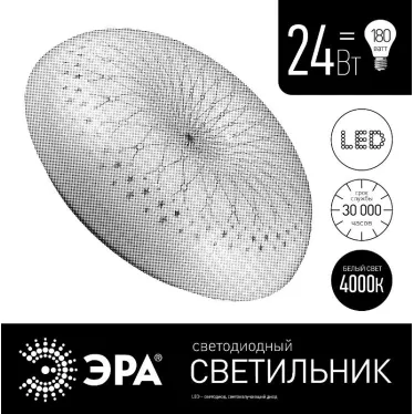 Светильник светодиодный декоративный бытовой ДПБ SPB-6 Фея 24Вт 4000К IP20 | Б0019813 | ЭРА