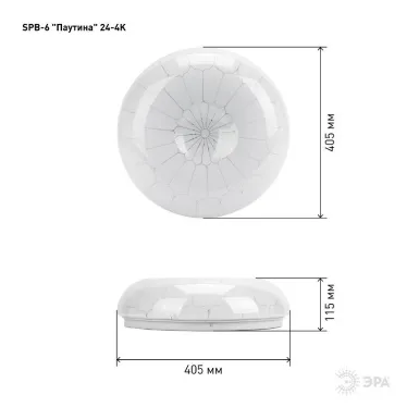 Светильник светодиодный декоративный бытовой ДПБ SPB-6 Паутина 24Вт 4000К IP20 | Б0019807 | ЭРА