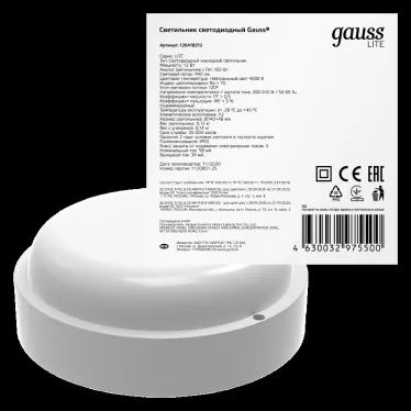 Светильник светодиодный пылевлагозащищенный для ЖКХ ECO IP65 D160*53 12W 940lm 4000K круглый 1/40 | 126418212 | Gauss