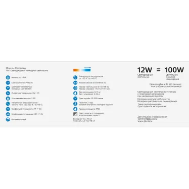 Светильник светодиодный пылевлагозащищенный для ЖКХ круглый IP65 12W 6500K | 126411312 | Gauss