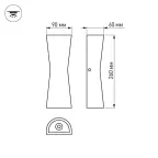 Светильник LGD-Wall-Tub-J2B-12W Warm White | 021934 | Arlight