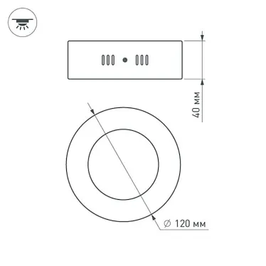 Светильник SP-R120-6W Warm White | 018854 | Arlight