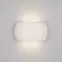 Светильник SP-Wall-200WH-Vase-12W Warm White | 021092 | Arlight