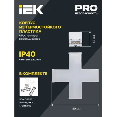 Светильник LED X-образн. 1010 12Вт 6500К 180х180мм бел. IEK