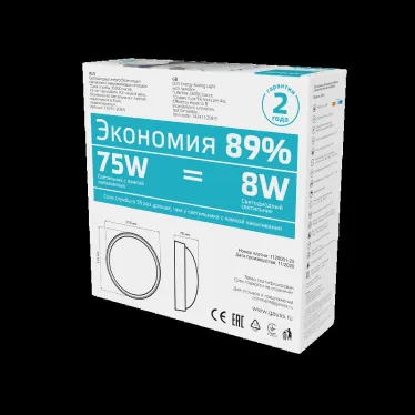 Светильник светодиодный пылевлагозащищенный для ЖКХ Qplus круг 8W 670lm 4000K 160-260V IP54 D176*76мм бел с дек рамк с м-вол сен | 142411208-S | Gauss