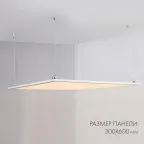 Панель IM-300x600A-18W Day White (Arlight, IP40 Металл, 3 года) | 023151(1) | Arlight