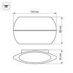 Светильник SP-WALL-VASE-S140x88-2x3W Day4000 (GR, 120 deg, 230V) (Arlight, IP54 Металл, 3 года) | 032416 | Arlight