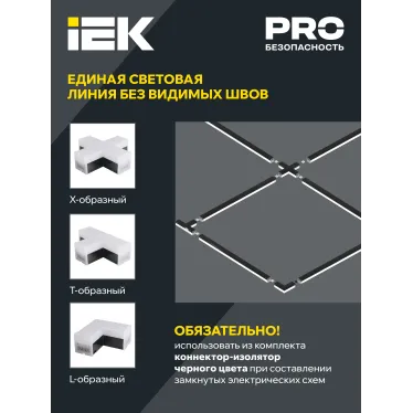 Светильник LED T-образн. 1010 10Вт 6500К 117х180мм бел. IEK