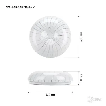 Светильник потолочный светодиодный SPB-6-50-6.5K Meduza 50Вт 6500K | Б0054492 | ЭРА
