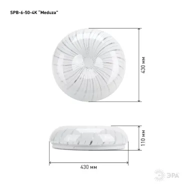 Светильник потолочный светодиодный SPB-6-50-4K Meduza 50Вт 4000K | Б0054491 | ЭРА