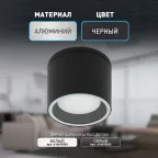 Светильник настенно-потолочный спот WL40 BK GX53, черный, IP54 (лампа с цоколем GX53 в комплект не входит)
