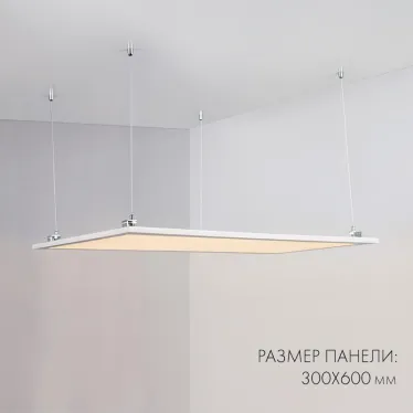 Панель IM-S300x1200-40W White6000 (WH, 120 deg, 230V) (Arlight, IP40 Металл, 3 года) | 023153(2) | Arlight