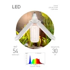 Фитолампа для растений светодиодная LED 30 Вт 3-х лепестковая Е27 полного спектра GREEN LINE ФИТО-30W-PFR-E27-GR