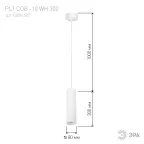 Светильники подвесной светодиодный PL1 COB -10 WH 300 Подвес COB, 10W, D80*300мм, белый (20/240)