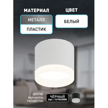 Светильник настенно-потолочный спот OL38 WH под GX53 IP20 белый