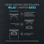 Светильник настенно-потолочный спот WL40 BK GX53, черный, IP54 (лампа с цоколем GX53 в комплект не входит)