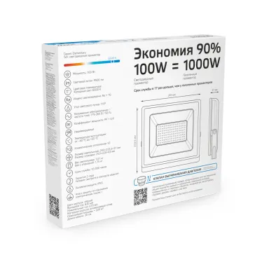 Прожектор светодиодный ДО 100 Вт 9500 лм 6500К AC 220В IP65 234х245х37мм Elementary G2 Gauss