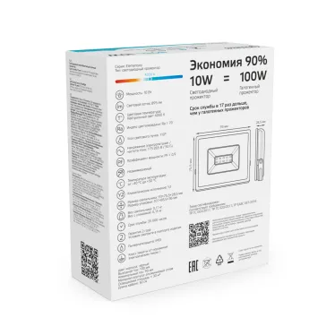 Прожектор светодиодный ДО 10 Вт 895 лм 4000К AC 220В IP65 76х93х28мм Elementary G2 Gauss