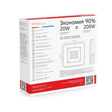 Прожектор светодиодный ДО 20 Вт 1700 лм 6500К AC 220В IP65 102х113х24мм Elementary PROMO G2 Gauss
