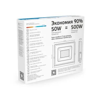 Прожектор светодиодный ДО 50 Вт 4500 лм 6500К AC 220В IP65 162х174х32мм Elementary Gauss
