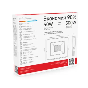 Прожектор светодиодный ДО 50 Вт 4250 лм 6500К AC 220В IP65 136х153х30мм Elementary PROMO G2 Gauss