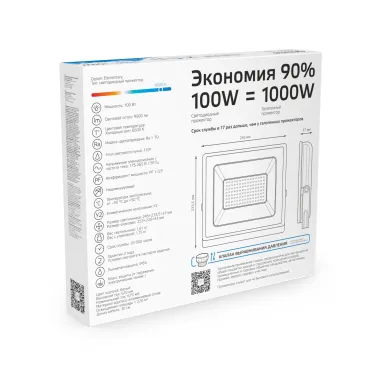 Прожектор светодиодный ДО 100 Вт 9500 лм 6500К AC 220В IP65 234х254х233мм Elementary G2 Gauss