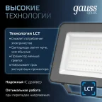 Прожектор светодиодный ДО 100 Вт 12000 лм 6500К AC 220В IP65 210х32х283мм матрированное закаленное стекло Qplus Gauss
