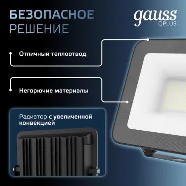 Прожектор светодиодный ДО 30 Вт 3600 лм 6500К AC 220В IP65 128х28х160мм матрированное закаленное стекло Qplus Gauss