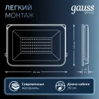 Прожектор светодиодный ДО 50 Вт 6000 лм 6500К AC 220В IP65 150х28х185мм матрированное закаленное стекло Qplus Gauss